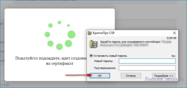  Продление квалифицированного сертификата электронной подписи на ПОРТАЛе ЗАЯВИТЕЛЯ Информационной системы «Удостоверяющий центр Федерального казначейства» с использованием электронной подписи 