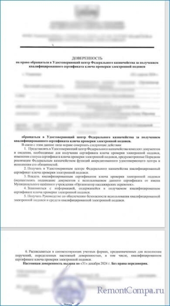  Подача запроса на квалифицированный сертификат электронной подписи на ПОРТАЛе ЗАЯВИТЕЛЯ Информационной системы «Удостоверяющий центр Федерального казначейства» без использования электронной подписи 