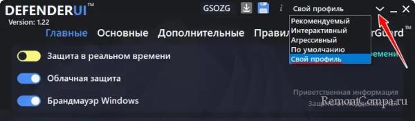 DefenderUI – альтернативный интерфейс управления Защитником Windows 