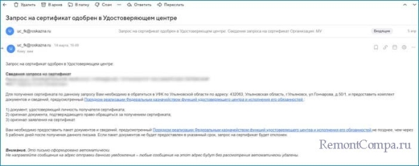  Подача запроса на квалифицированный сертификат электронной подписи на ПОРТАЛе ЗАЯВИТЕЛЯ Информационной системы «Удостоверяющий центр Федерального казначейства» без использования электронной подписи 