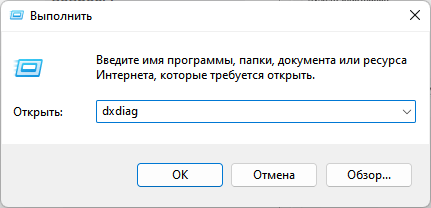 Как переустановить DirectX в Windows