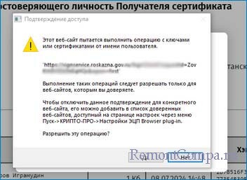  Продление квалифицированного сертификата электронной подписи на ПОРТАЛе ЗАЯВИТЕЛЯ Информационной системы «Удостоверяющий центр Федерального казначейства» с использованием электронной подписи 