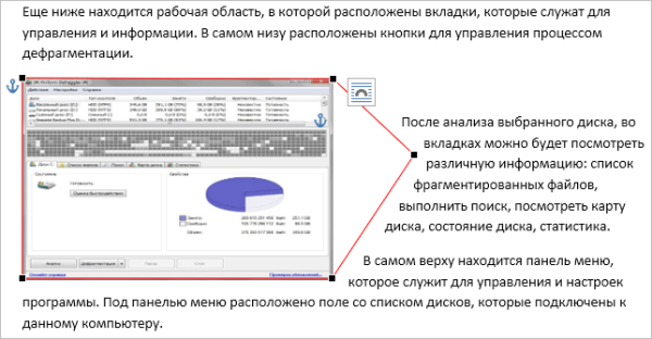 Как сделать обтекание текстом в Word — 3 способа