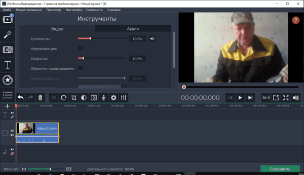 Запись видео с веб-камеры в Movavi Видеоредактор