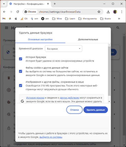 Ошибка ERR EMPTY RESPONSE в Chrome и Edge — возможные причины и решения