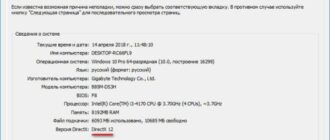 Как узнать версию DirectX на компьютере — 4 способа