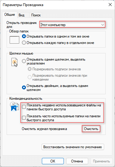 Как исправить зависания Проводника Windows