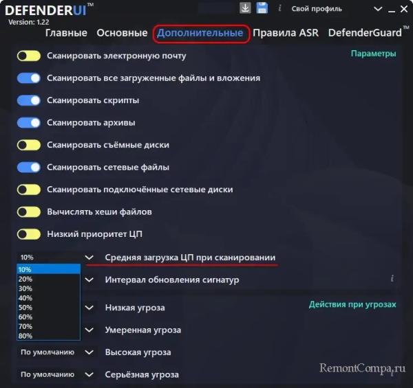  DefenderUI – альтернативный интерфейс управления Защитником Windows 