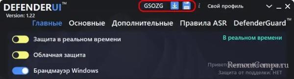  DefenderUI – альтернативный интерфейс управления Защитником Windows 