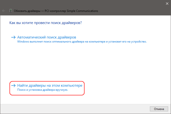 Установка старых драйверов из резервной копии Windows после обновления или переустановки с системы