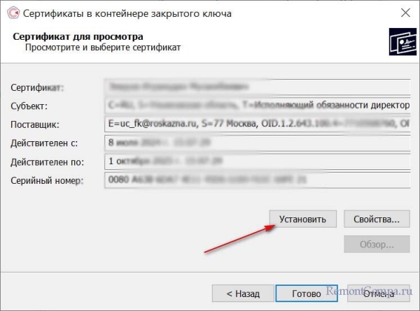  Как копировать экспортируемый ключ электронной подписи на обычную флешку, реестр операционной системы, раздел диска или руТокен+установка квалифицированного сертификата в хранилище «Личные» 