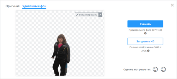Как удалить фон с фото онлайн — 7 сервисов