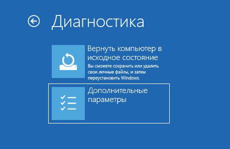 Восстановление Windows 11 с точки восстановления