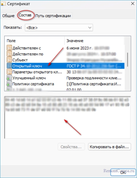  Как установить квалифицированный сертификат электронной подписи формате «*.cer» в хранилище "Личное" и какие бывают ошибки при установке данного сертификата 