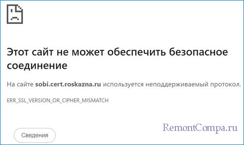  Как установить квалифицированный сертификат электронной подписи формате «*.cer» в хранилище "Личное" и какие бывают ошибки при установке данного сертификата 