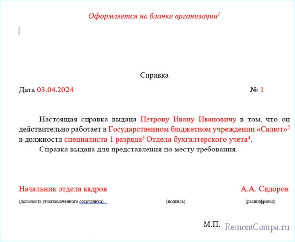  Подача запроса на квалифицированный сертификат электронной подписи на ПОРТАЛе ЗАЯВИТЕЛЯ Информационной системы «Удостоверяющий центр Федерального казначейства» без использования электронной подписи 