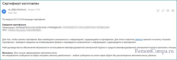  Продление квалифицированного сертификата электронной подписи на ПОРТАЛе ЗАЯВИТЕЛЯ Информационной системы «Удостоверяющий центр Федерального казначейства» с использованием электронной подписи 