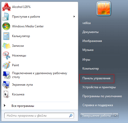 Как показать скрытые файлы и папки в Windows