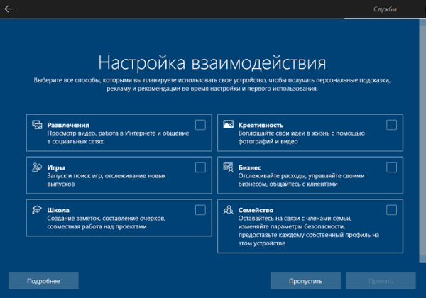 Как установить Windows 10 вместо Windows 11