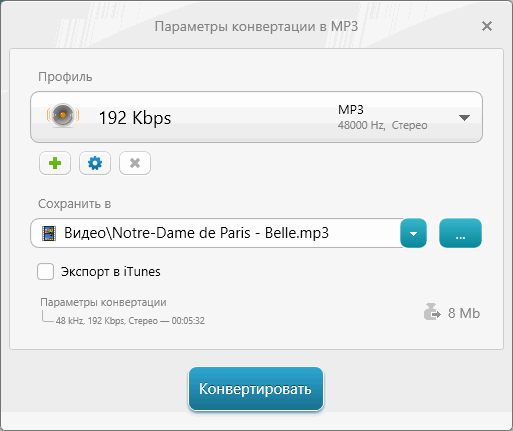 Как извлечь звук из видео — 7 способов