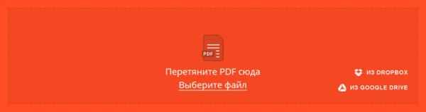 Как сжать PDF онлайн — 6 сервисов