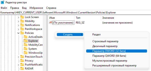 Как удалить корзину с рабочего стола Windows