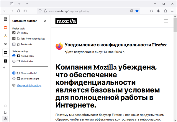 Как включить вертикальные вкладки в браузере Firefox