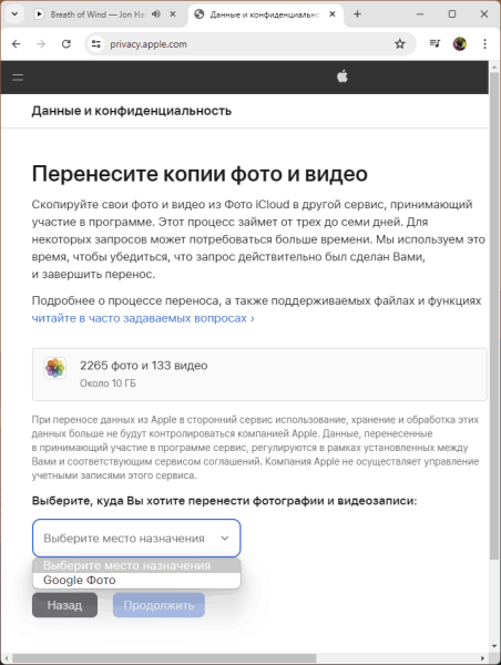 Перенос фото и видео из Google Фото в iCloud и обратно