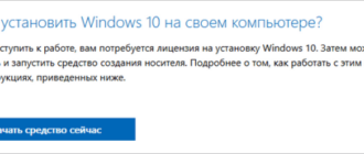 Как установить Windows 10 вместо Windows 11