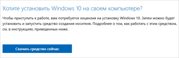 Как установить Windows 10 вместо Windows 11