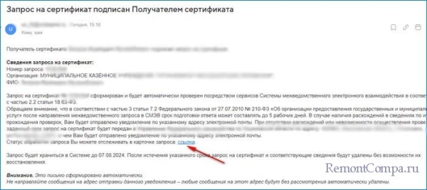  Продление квалифицированного сертификата электронной подписи на ПОРТАЛе ЗАЯВИТЕЛЯ Информационной системы «Удостоверяющий центр Федерального казначейства» с использованием электронной подписи 