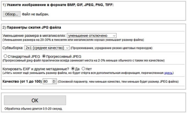 Уменьшение размера JPG — 7 способов