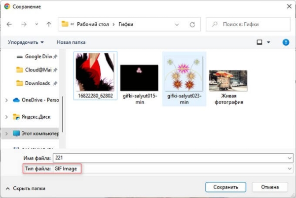 Как вставить GIF в Word — 3 способа