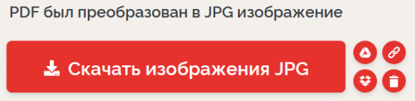 Как извлечь картинки из PDF — 5 способов