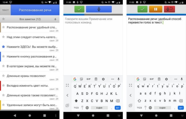Перевод речи в текст на Андроид — 10 способов