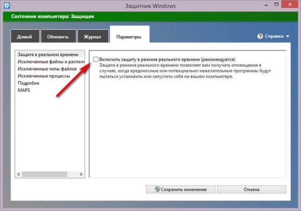 Как отключить Защитник Windows — 7 способов