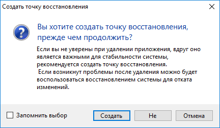 Bulk Crap Uninstaller — удаление программ с компьютера