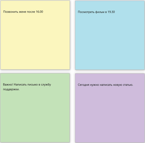 Sticky Notes для Windows — заметки на Рабочий стол
