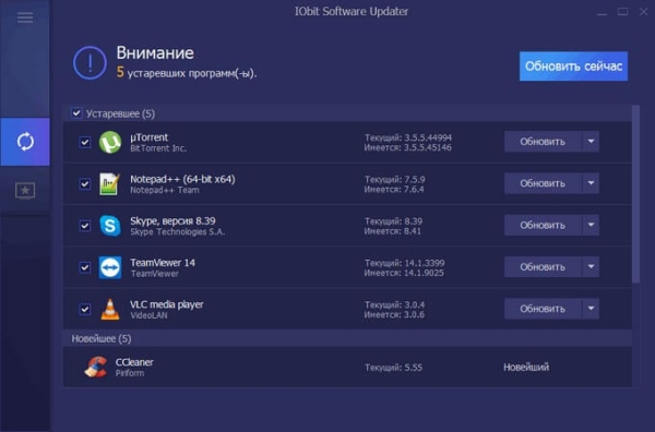 IObit Software Updater — автоматическое обновление программ