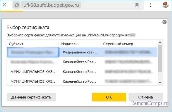  Ошибки при экспортировании или копировании электронной подписи на другой носитель информации 