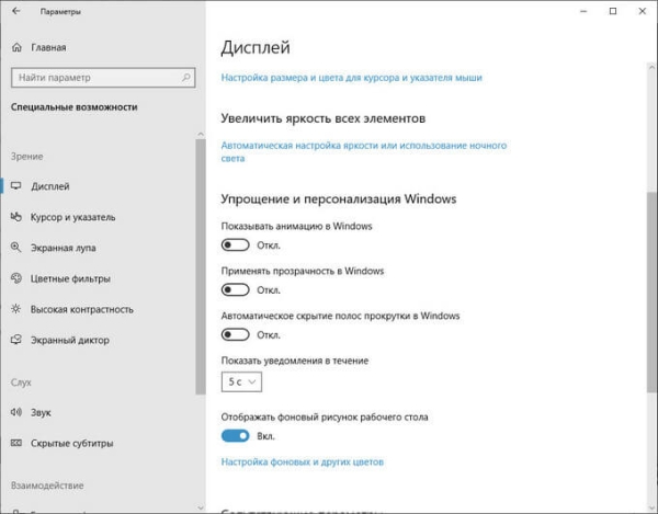 Оптимизация Windows 10 для ускорения работы ПК