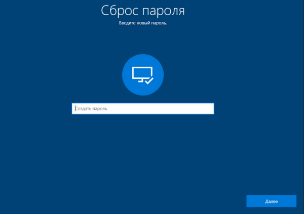 Как сбросить пароль Windows 10 — 3 способа