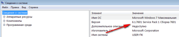 Как узнать сборку Windows на компьютере, ISO образе, флешке или DVD диске