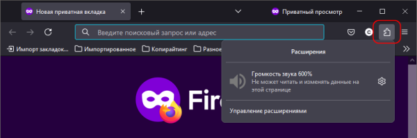 Как в Chrome и Firefox разрешить работу расширений в режиме инкогнито