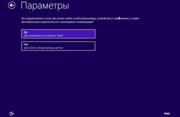 Установка Windows 8.1