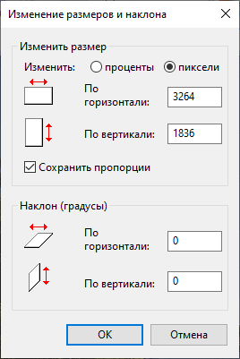 Изменение размера фото онлайн и на компьютере