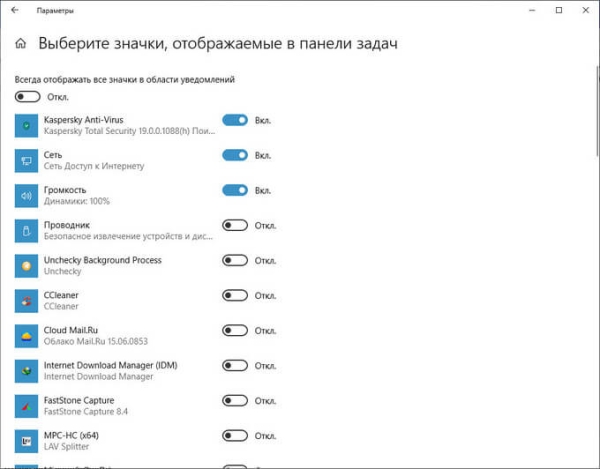 Оптимизация Windows 10 для ускорения работы ПК