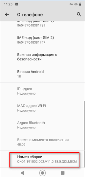 Режим разработчика Android: включение или отключение