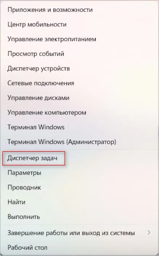 Как изменить приоритет процесса в Windows