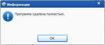 Wise Program Uninstaller — полное удаление программ с компьютера